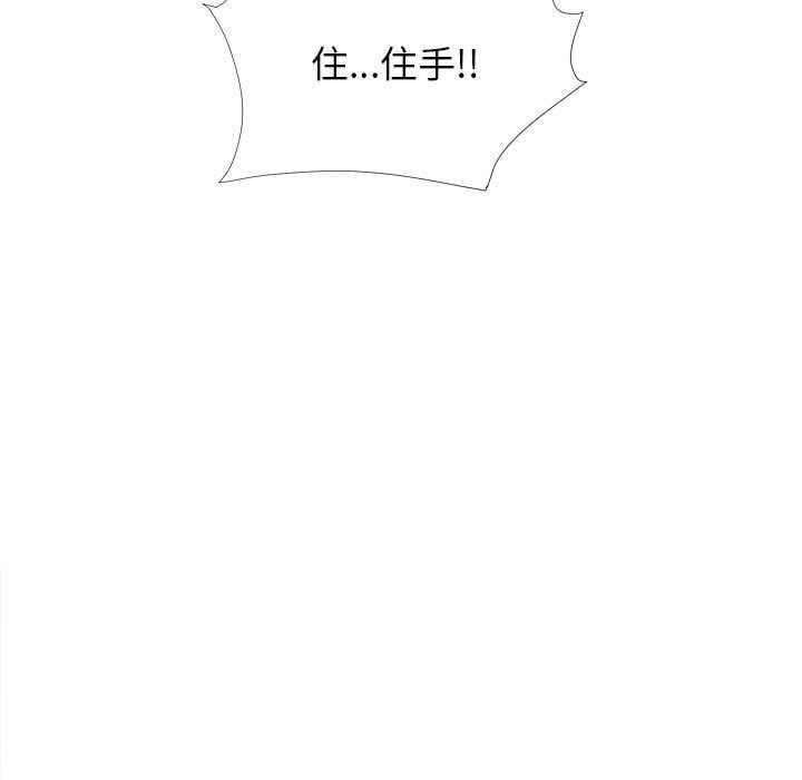 [韩国漫画] 密友 爱情,巨乳大奶#[127P]-83