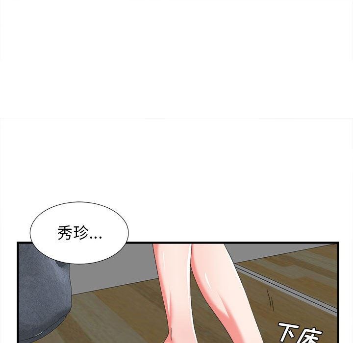 [韩国漫画] 密友 爱情,巨乳大奶#[100P]-43