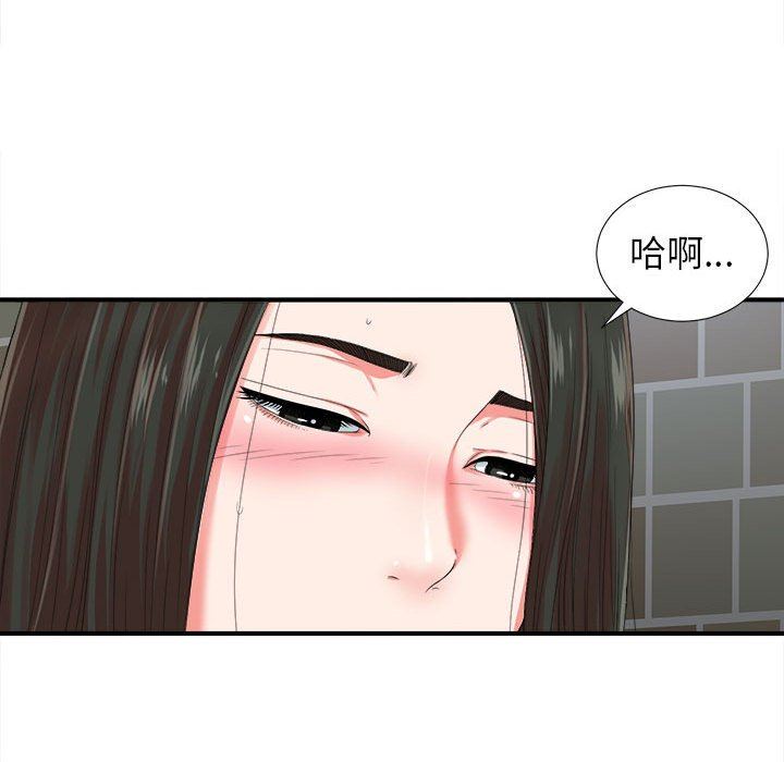 [韩国漫画] 密友 爱情,巨乳大奶#[101P]-83