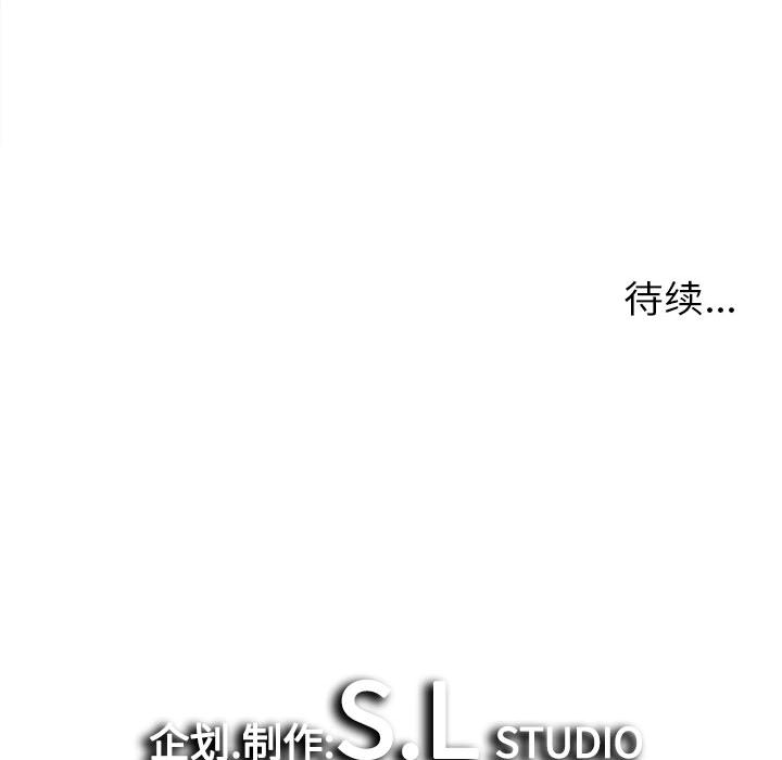 [韩国漫画] 密友 爱情,巨乳大奶#[100P]-99