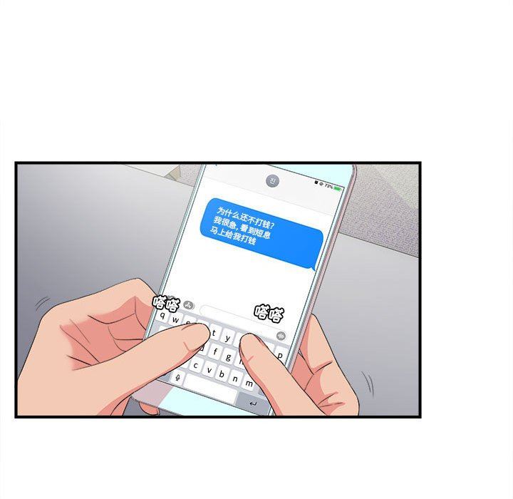 [韩国漫画] 密友 爱情,巨乳大奶#[107P]-37