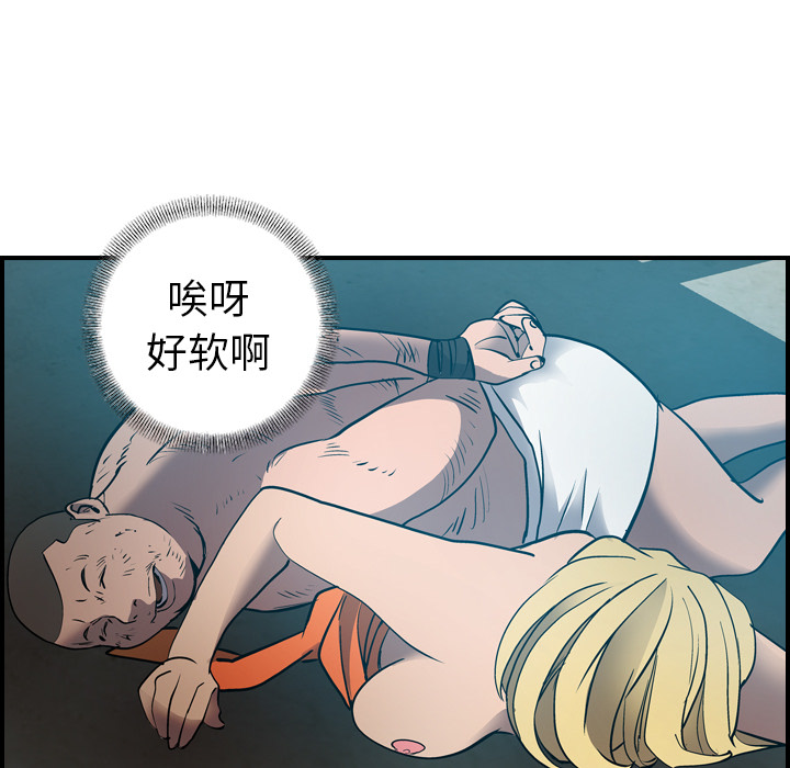 [韩国漫画] 经纪人 爱情,巨乳大奶#[115P]-62