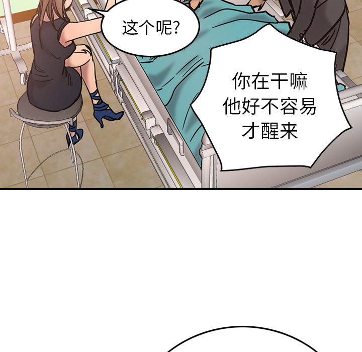 [韩国漫画] 经纪人 爱情,巨乳大奶#[116P]-106