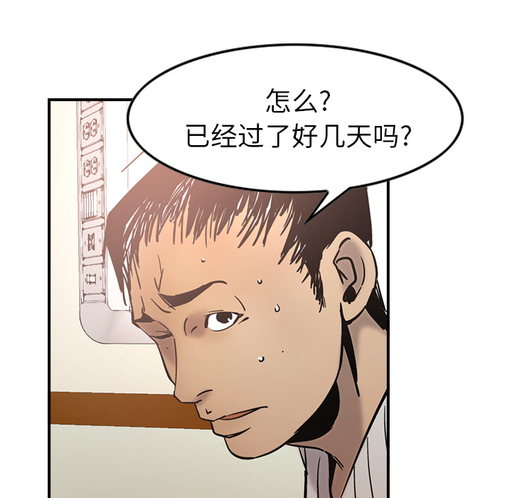 [韩国漫画] 经纪人 爱情,巨乳大奶#[116P]-98