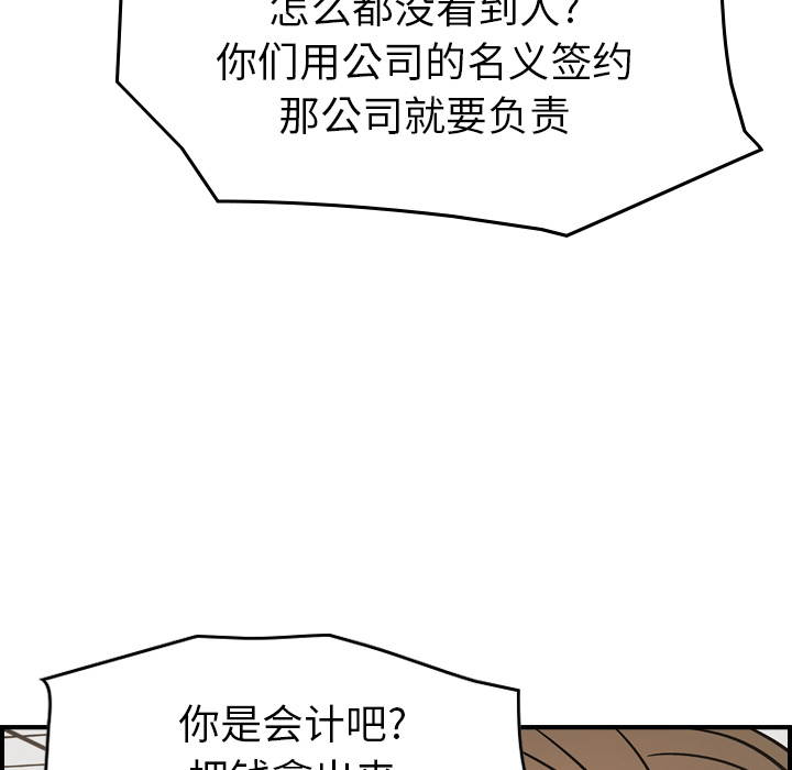 [韩国漫画] 经纪人 爱情,巨乳大奶#[108P]-74