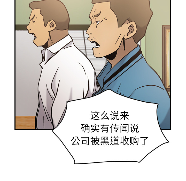 [韩国漫画] 经纪人 爱情,巨乳大奶#[108P]-98