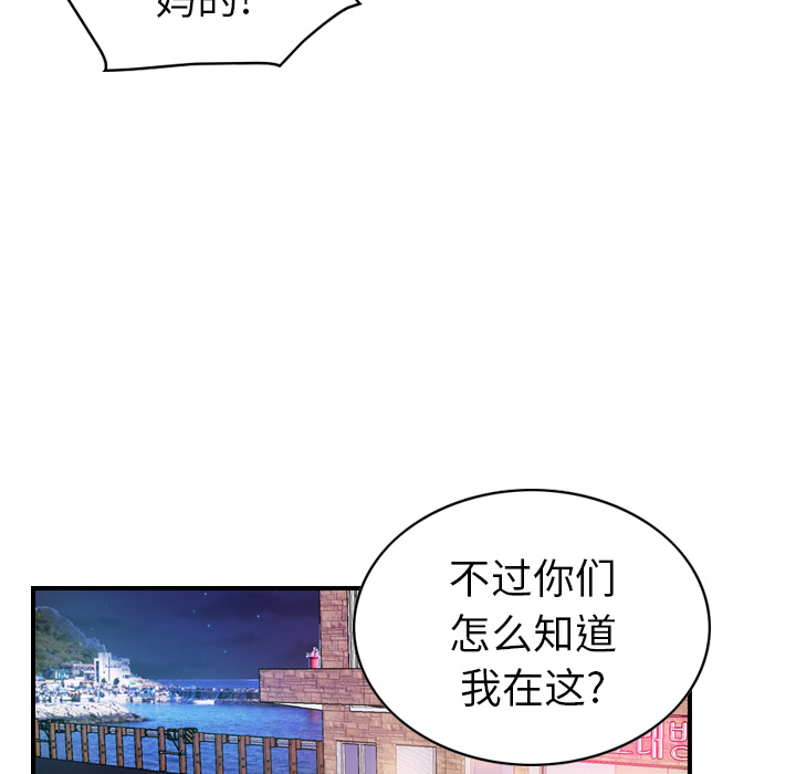 [韩国漫画] 经纪人 爱情,巨乳大奶#[115P]-92