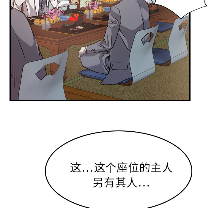 [韩国漫画] 经纪人 爱情,巨乳大奶#[100P]-33