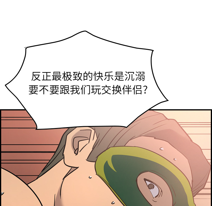 [韩国漫画] 经纪人 爱情,巨乳大奶#[116P]-111