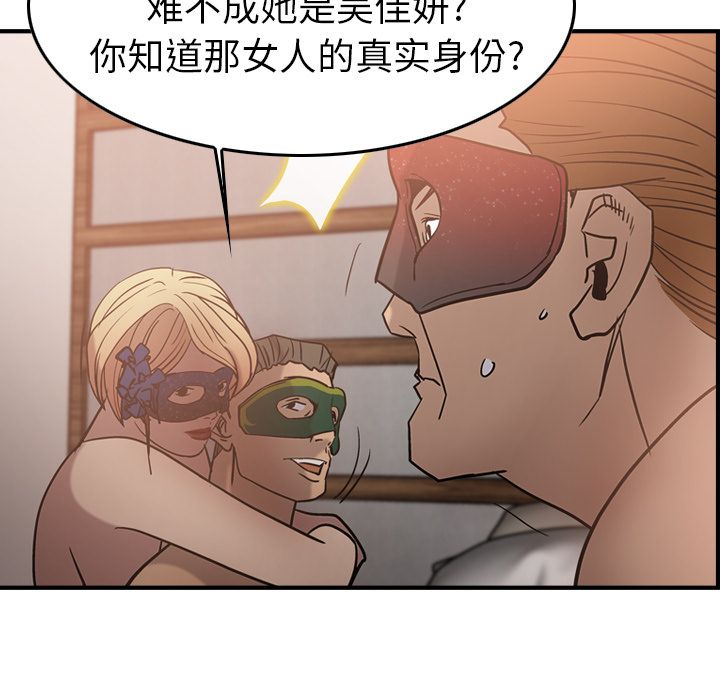 [韩国漫画] 经纪人 爱情,巨乳大奶#[120P]-22