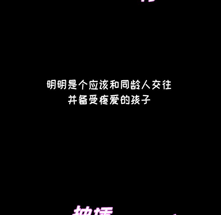 [韩国漫画] 经纪人 爱情,巨乳大奶#[98P]-15