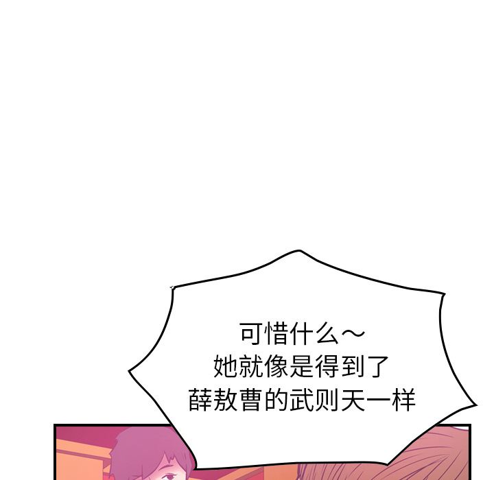 [韩国漫画] 经纪人 爱情,巨乳大奶#[125P]-115