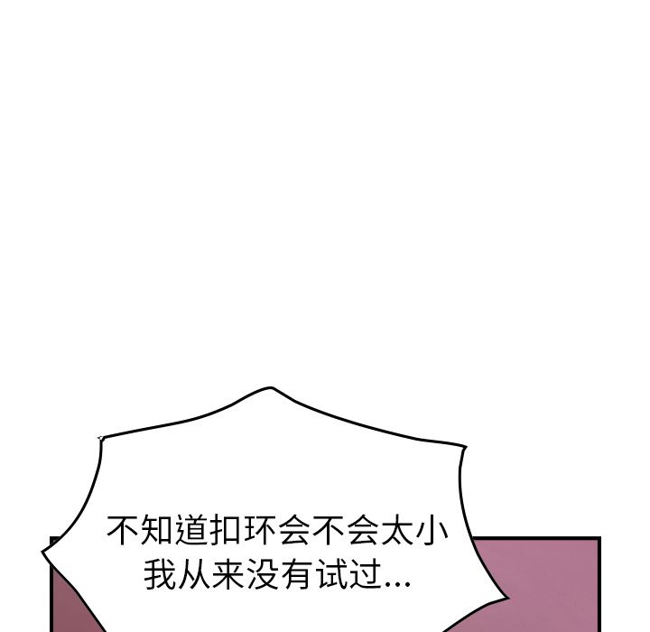 [韩国漫画] 经纪人 爱情,巨乳大奶#[125P]-43