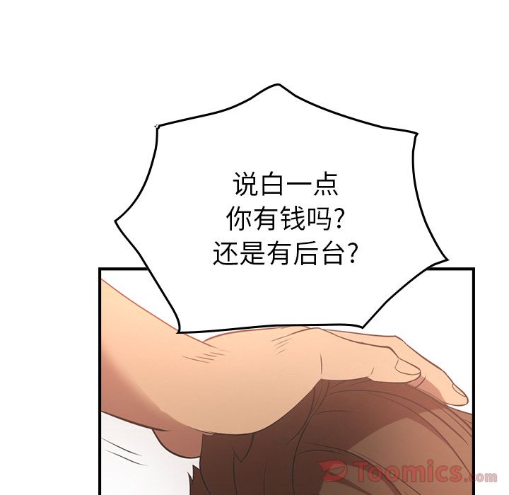 [韩国漫画] 经纪人 爱情,巨乳大奶#[125P]-57