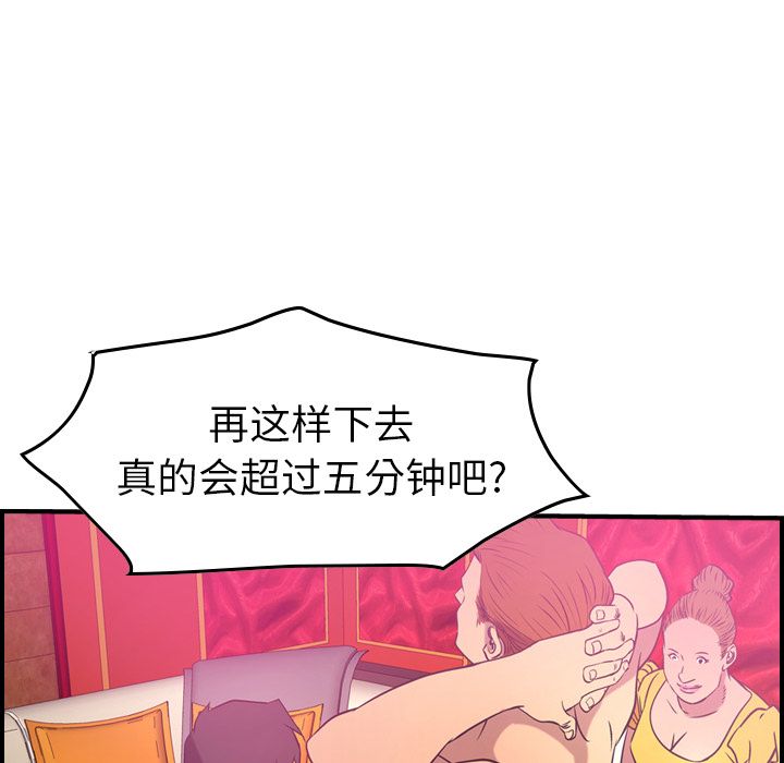 [韩国漫画] 经纪人 爱情,巨乳大奶#[125P]-88