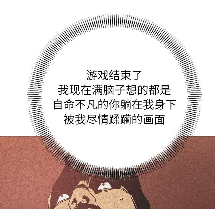 [韩国漫画] 经纪人 爱情,巨乳大奶#[125P]-94