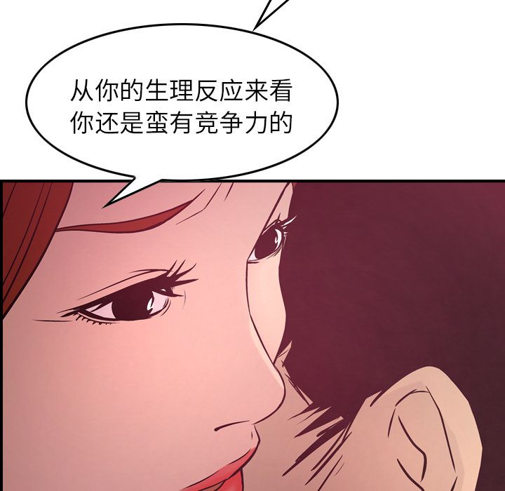 [韩国漫画] 经纪人 爱情,巨乳大奶#[110P]-45