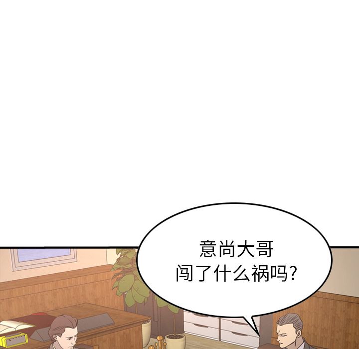 [韩国漫画] 经纪人 爱情,巨乳大奶#[125P]-73