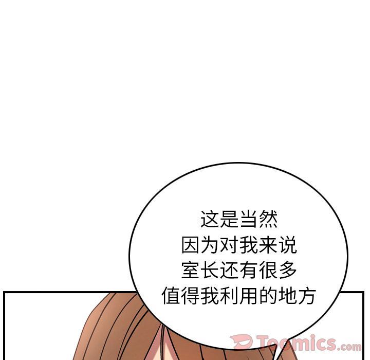 [韩国漫画] 经纪人 爱情,巨乳大奶#[130P]-100