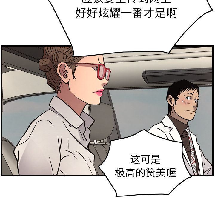 [韩国漫画] 经纪人 爱情,巨乳大奶#[130P]-18