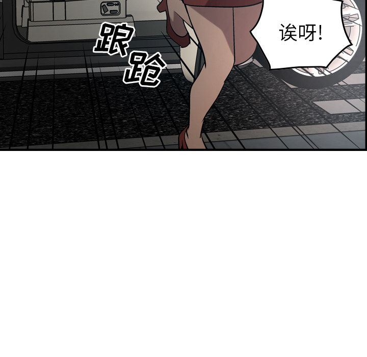 [韩国漫画] 经纪人 爱情,巨乳大奶#[130P]-78