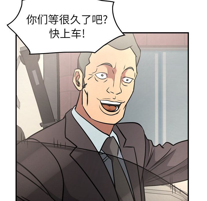 [韩国漫画] 经纪人 爱情,巨乳大奶#[130P]-91