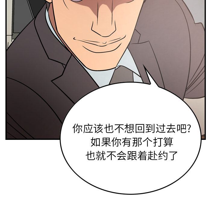 [韩国漫画] 经纪人 爱情,巨乳大奶#[130P]-99