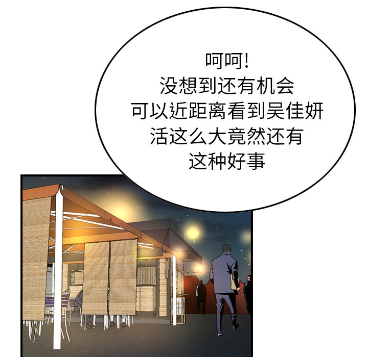 [韩国漫画] 经纪人 爱情,巨乳大奶#[111P]-44
