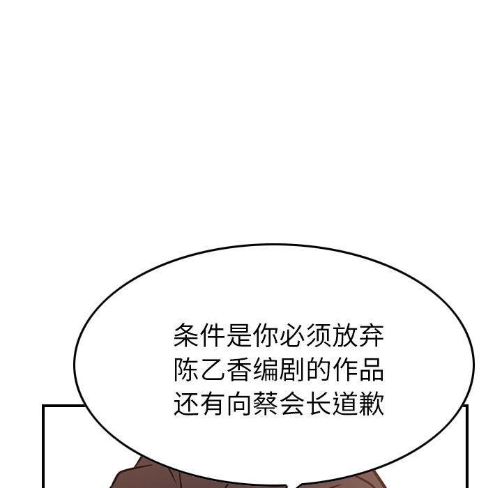 [韩国漫画] 经纪人 爱情,巨乳大奶#[130P]-101