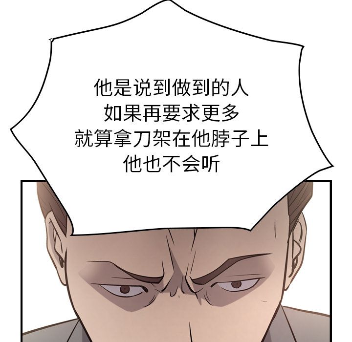 [韩国漫画] 经纪人 爱情,巨乳大奶#[131P]-37