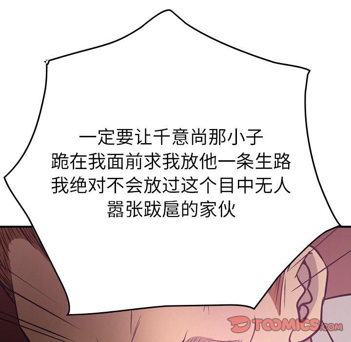 [韩国漫画] 经纪人 爱情,巨乳大奶#[131P]-111