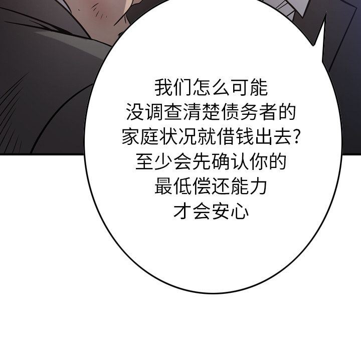 [韩国漫画] 经纪人 爱情,巨乳大奶#[131P]-16
