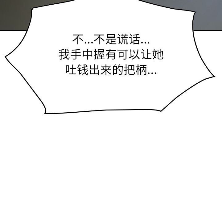 [韩国漫画] 经纪人 爱情,巨乳大奶#[131P]-22