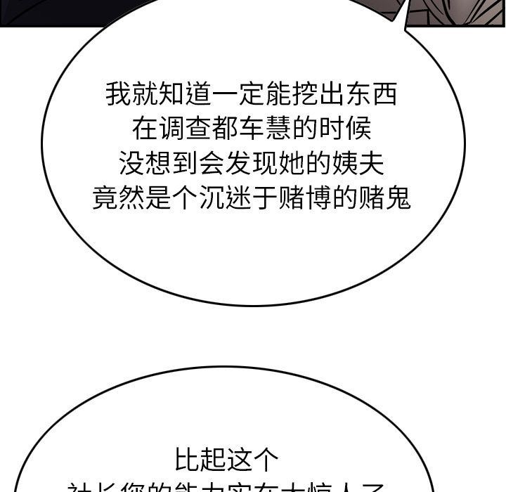 [韩国漫画] 经纪人 爱情,巨乳大奶#[131P]-97
