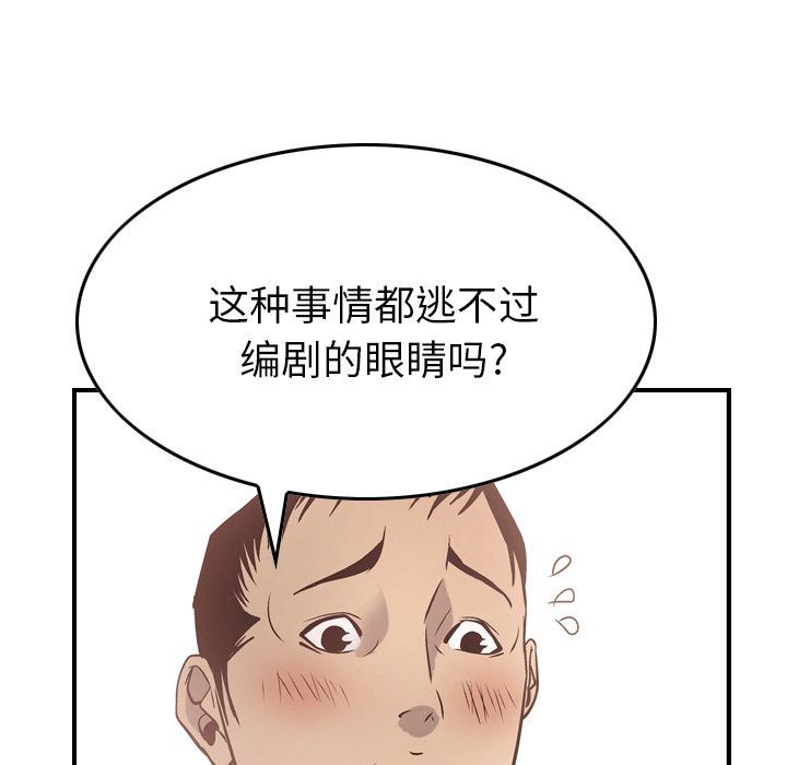 [韩国漫画] 经纪人 爱情,巨乳大奶#[67P]-47