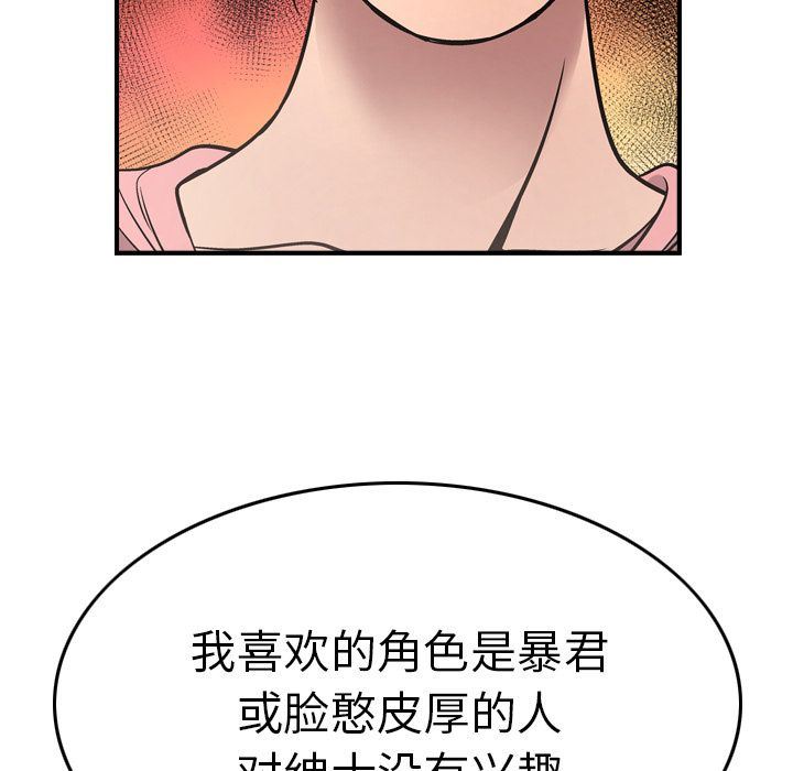 [韩国漫画] 经纪人 爱情,巨乳大奶#[67P]-56