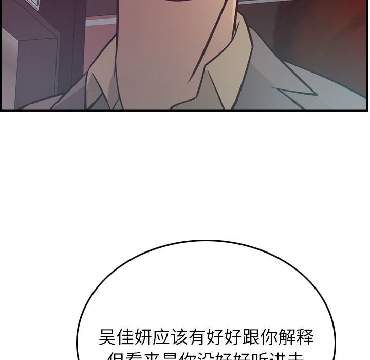 [韩国漫画] 经纪人 爱情,巨乳大奶#[128P]-100