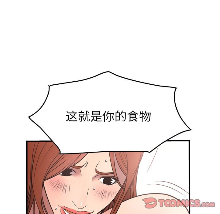 [韩国漫画] 经纪人 爱情,巨乳大奶#[128P]-111
