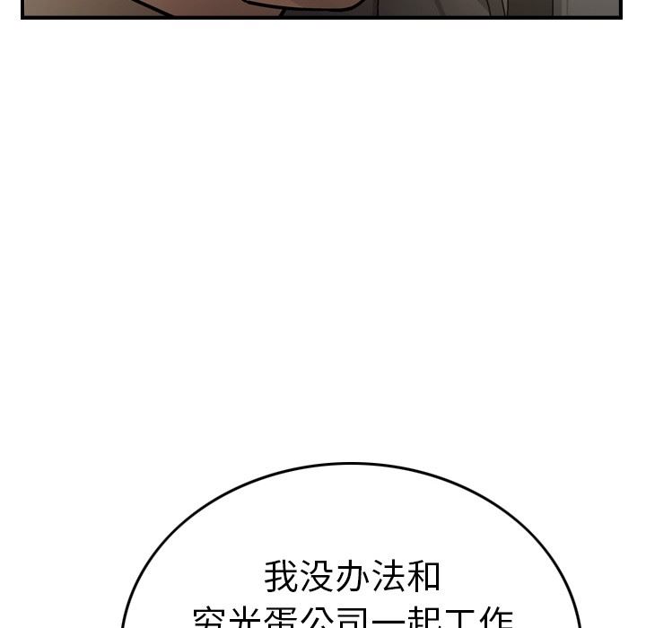 [韩国漫画] 经纪人 爱情,巨乳大奶#[128P]-35