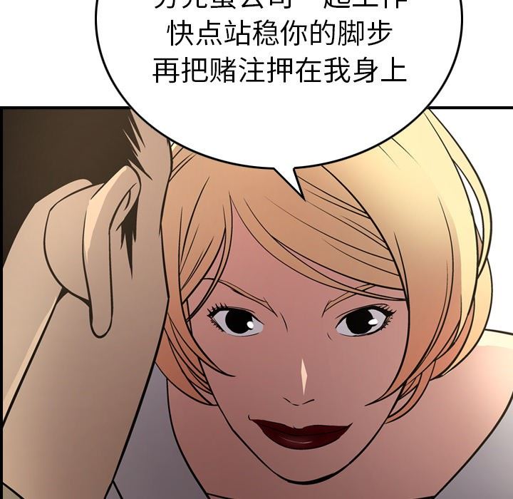 [韩国漫画] 经纪人 爱情,巨乳大奶#[128P]-36
