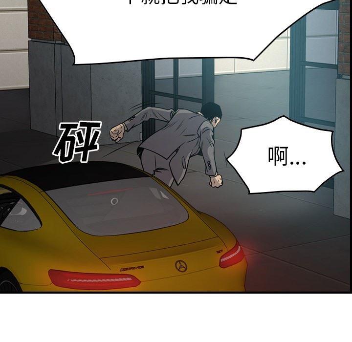 [韩国漫画] 经纪人 爱情,巨乳大奶#[128P]-42