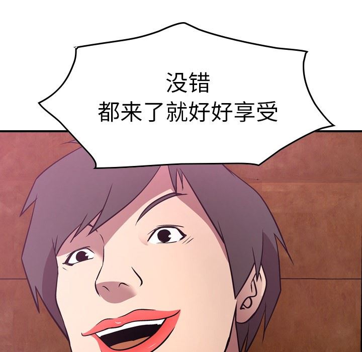 [韩国漫画] 经纪人 爱情,巨乳大奶#[128P]-66