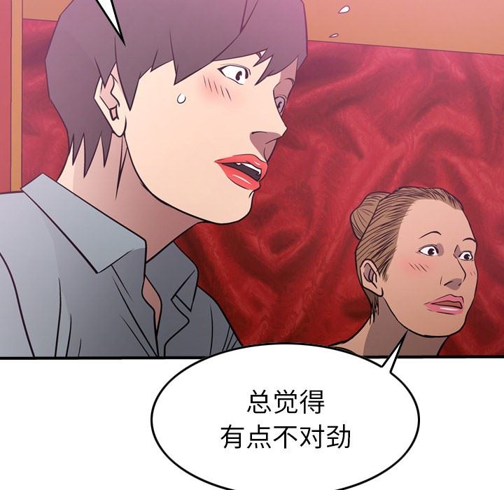 [韩国漫画] 经纪人 爱情,巨乳大奶#[128P]-74
