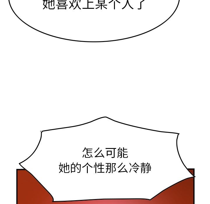 [韩国漫画] 经纪人 爱情,巨乳大奶#[128P]-79