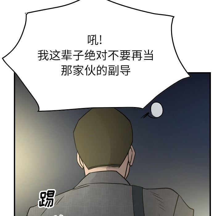 [韩国漫画] 经纪人 爱情,巨乳大奶#[130P]-70