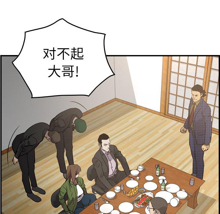 [韩国漫画] 经纪人 爱情,巨乳大奶#[131P]-104