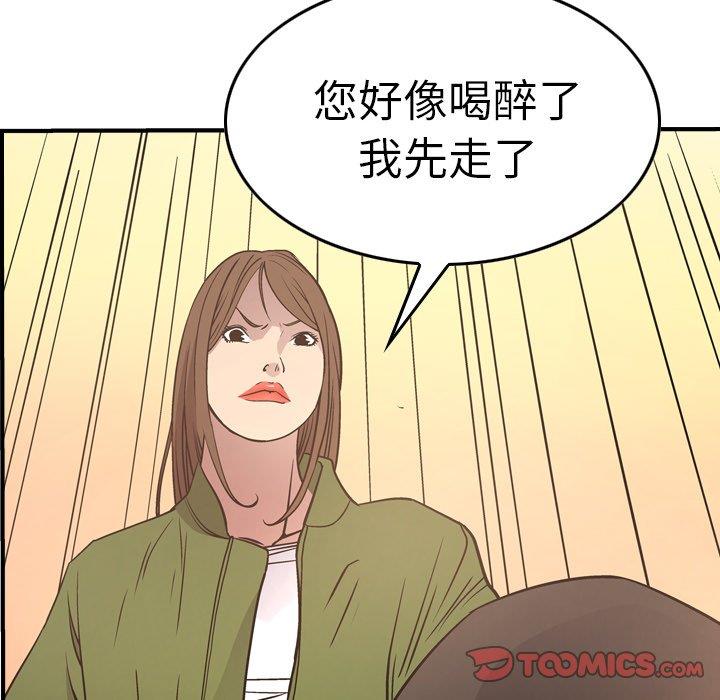 [韩国漫画] 经纪人 爱情,巨乳大奶#[131P]-45