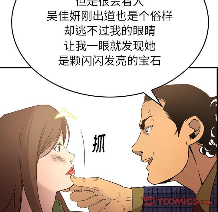 [韩国漫画] 经纪人 爱情,巨乳大奶#[131P]-81