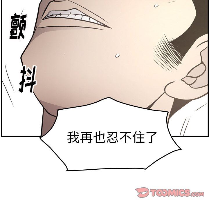 [韩国漫画] 经纪人 爱情,巨乳大奶#[136P]-123