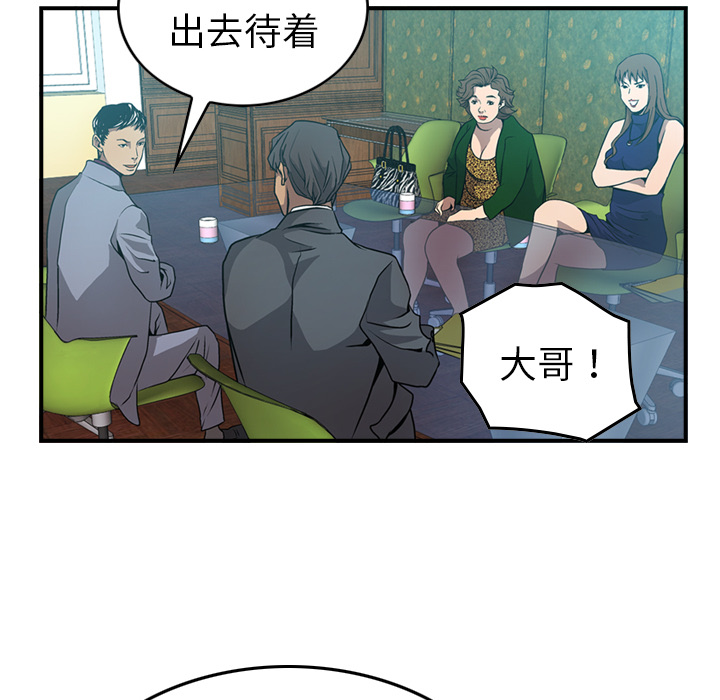 [韩国漫画] 经纪人 爱情,巨乳大奶#[137P]-37